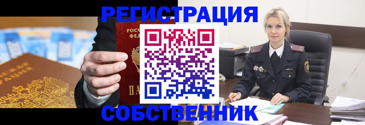 временная регистрация 2025 в Саранске