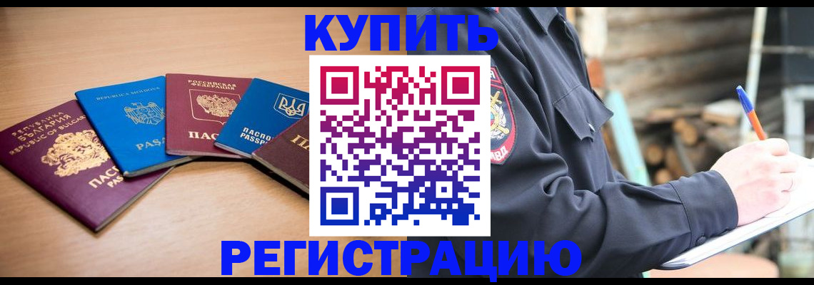 прописка для кредита в Саранске