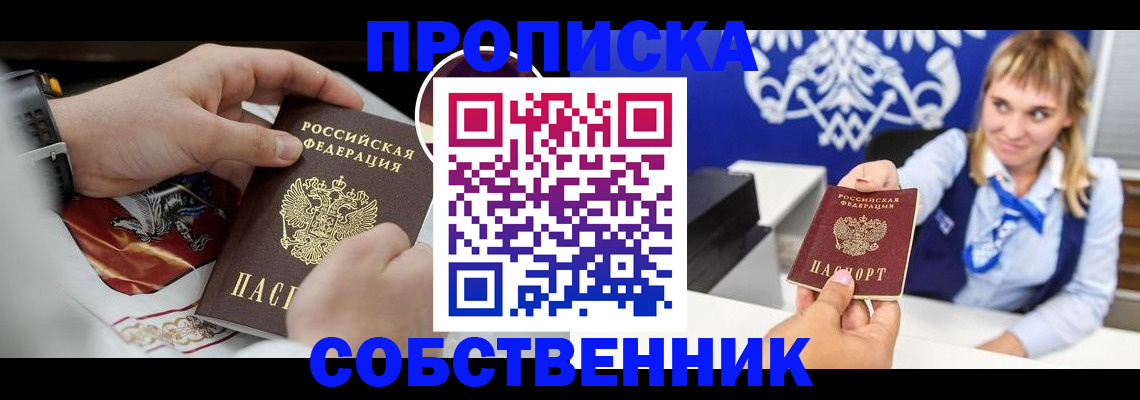 найти адрес прописки в Саранске